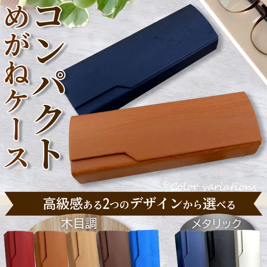 眼鏡ケース 軽量 薄型 ストラップ付 メガネケース おしゃれ スリム ブラウン 眼鏡ケース 軽量 薄型 ストラップ付 メガネケース おしゃれ スリム