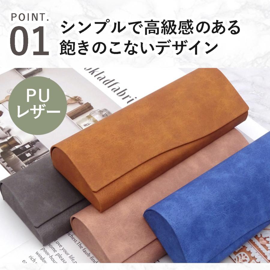 メガネケース ハード おしゃれ 眼鏡ケース 軽量 レザー コンパクト