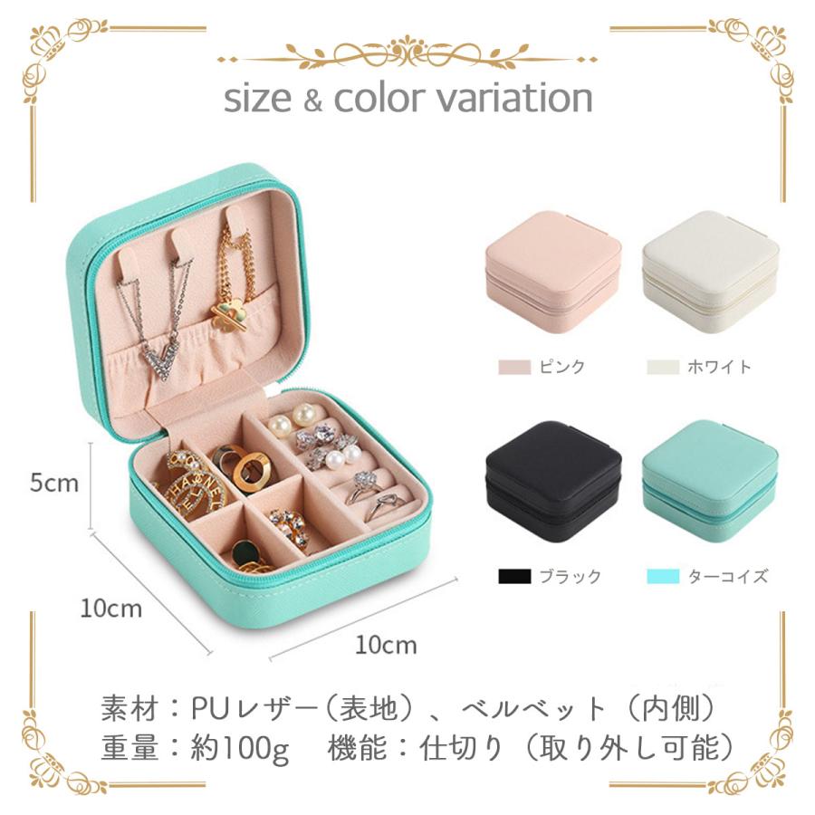 ジュエリーボックス アクセサリーケース 収納 ピアス リング