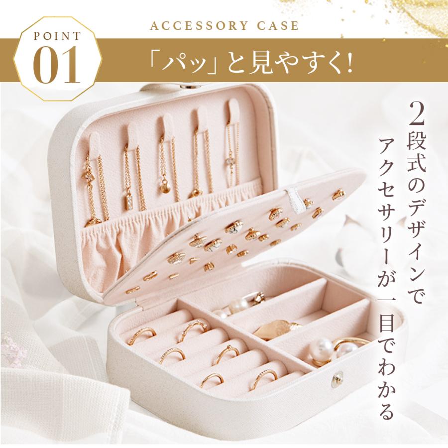 ジュエリーボックス アクセサリーケース アクセサリー収納 ピア2 アクセサリーケース 【新型】 ジュエリーボックス お洒落
