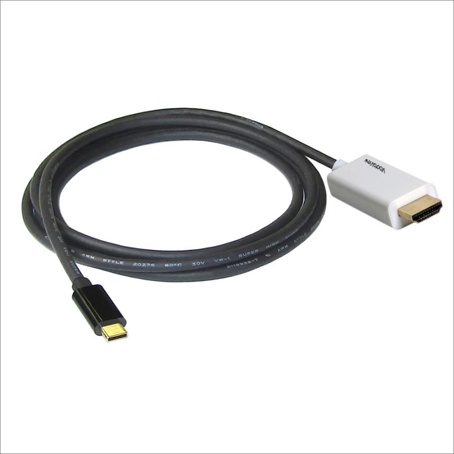 vodaview Type-C（USB-C）to HDMI 変換ケーブル 5.0m 4K/60Hz 送料無料 :VV-UCHD050-UH-CA: vodaview - 通販 - Yahoo!ショッピング