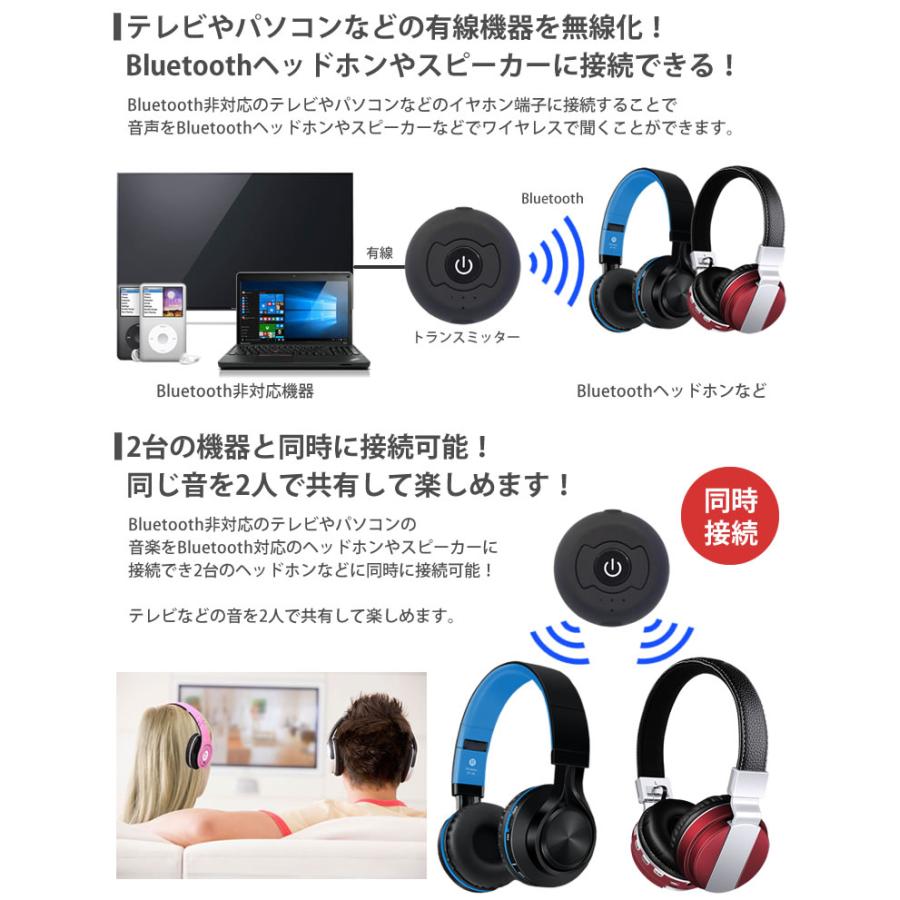 Bluetooth トランスミッター 送信機 2台同時送信 3.5mm接続 テレビ