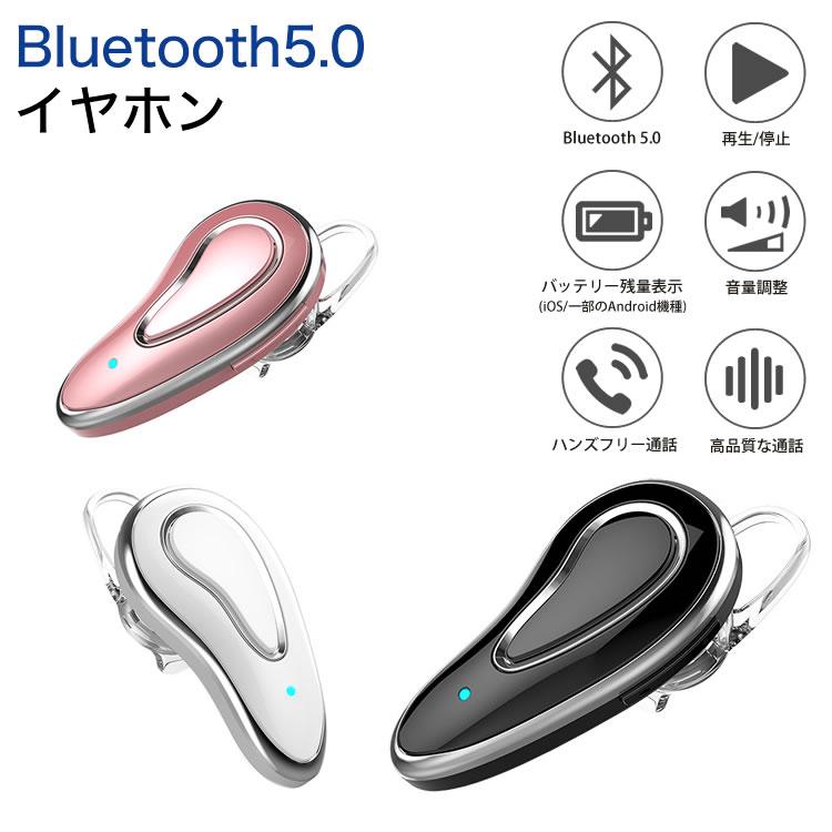 Bluetooth イヤホン iPhone ヘッドセット マイク 通話 小型 Bluetooth イヤホン iPhone ヘッドセット マイク 通話 小型