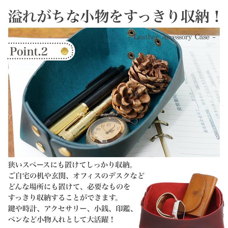 本革 小物入れ レザートレイ 牛革 薄型 組み立て おしゃれ 高級感