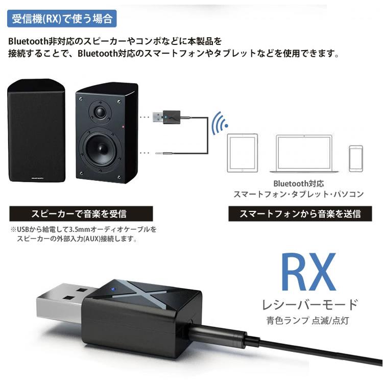Bluetooth 5.0 トランスミッター レシーバー 2in1 送信機 受信機