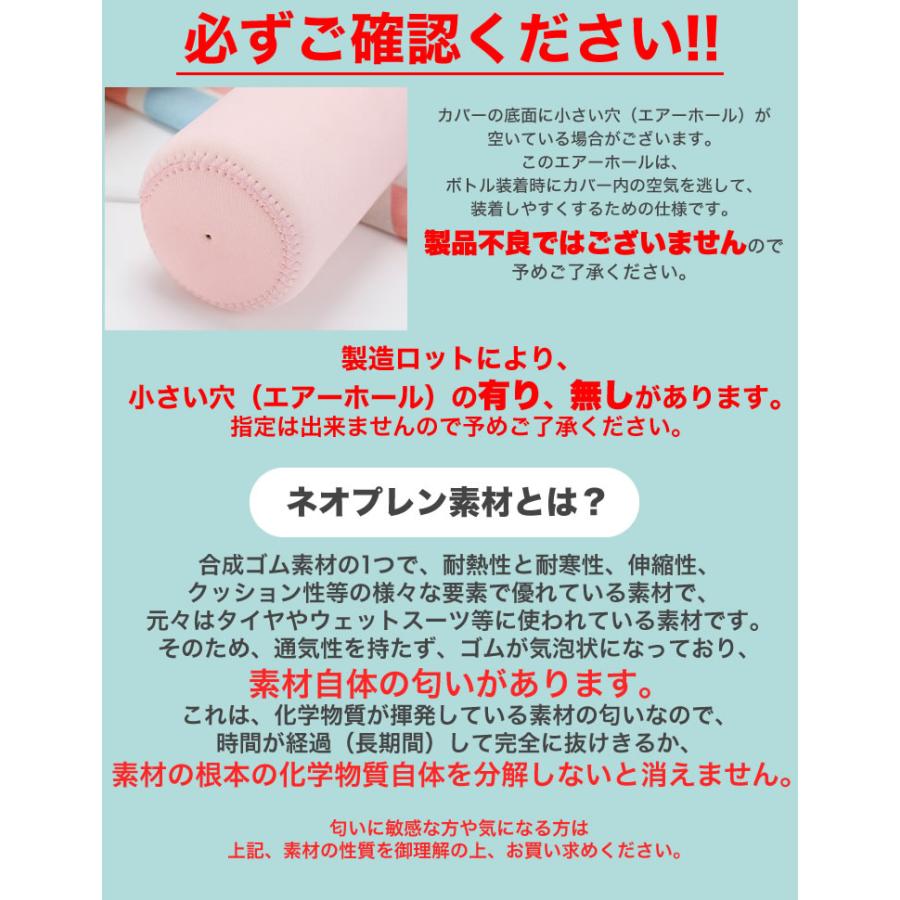 ペットボトルカバー ミニボトル 2個セット ボトルカバー ペットボトル