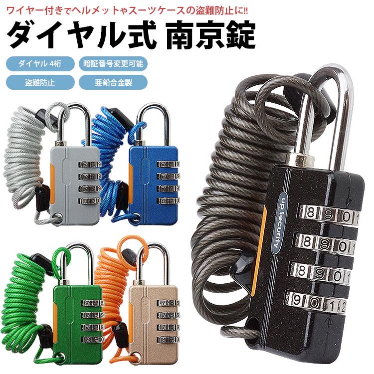 ワイヤーロック 解除ナンバー3156 「サイコロ」80cm ダイヤル式 ワイヤーロック 解除ナンバー3156 「サイコロ」80cm ダイヤル式