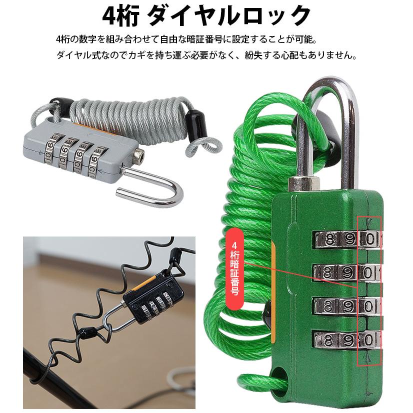 ダイヤル式 ワイヤーロック 南京錠 ダイヤル 4桁 盗難防止 亜鉛合金製