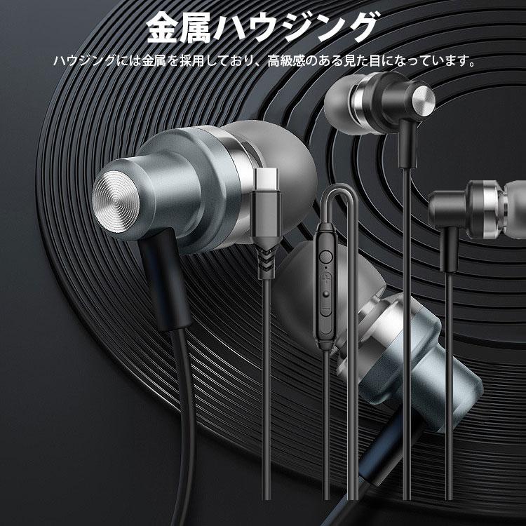 Type-C イヤホン カナル型 iPhone15対応 マイク内蔵 リモコン付き