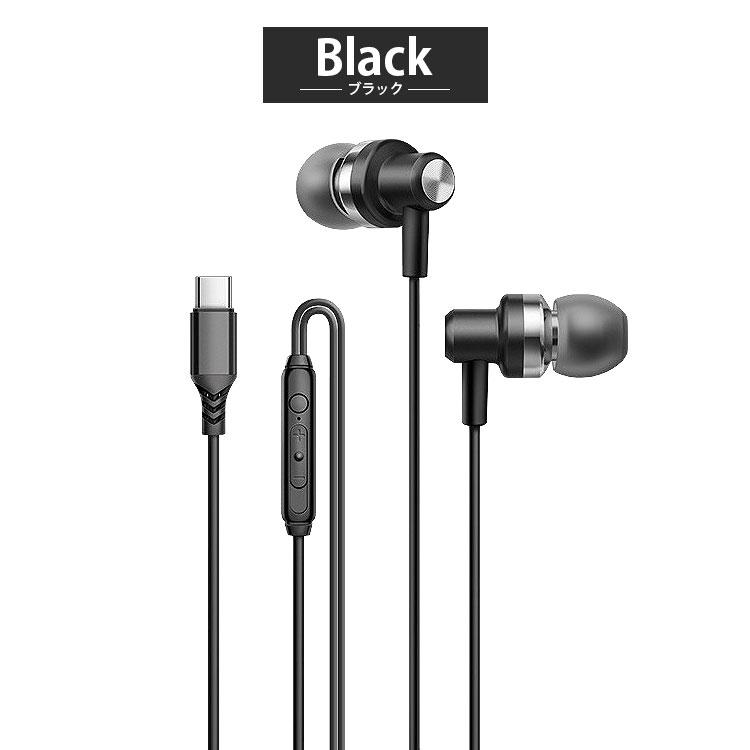 Type-C イヤホン カナル型 iPhone15対応 マイク内蔵 リモコン付き