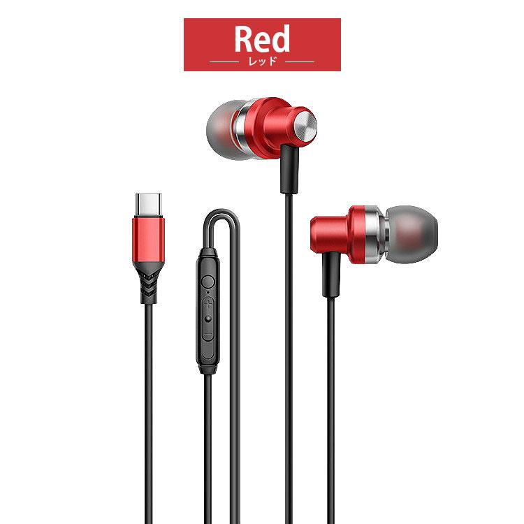 Type-C イヤホン カナル型 iPhone15対応 マイク内蔵 リモコン付き