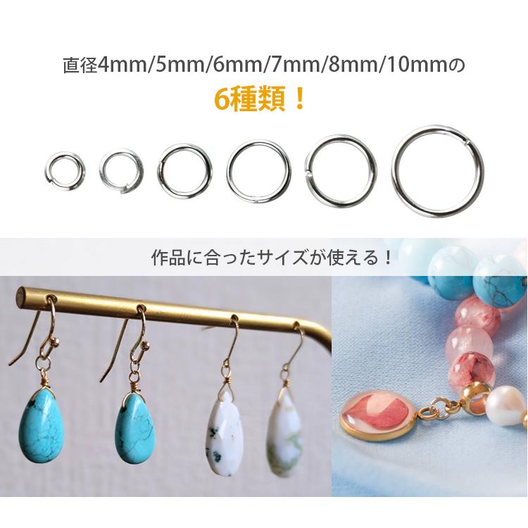 丸カン マルカン アクセサリー パーツ 基礎金具 ハンドメイド ピアス