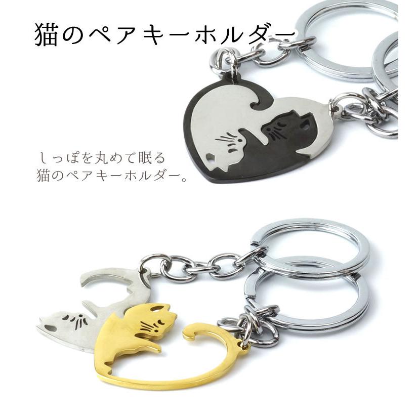 ペアアクセサリー ペア チャーム 猫 キャット キーホルダー 軽量 記念