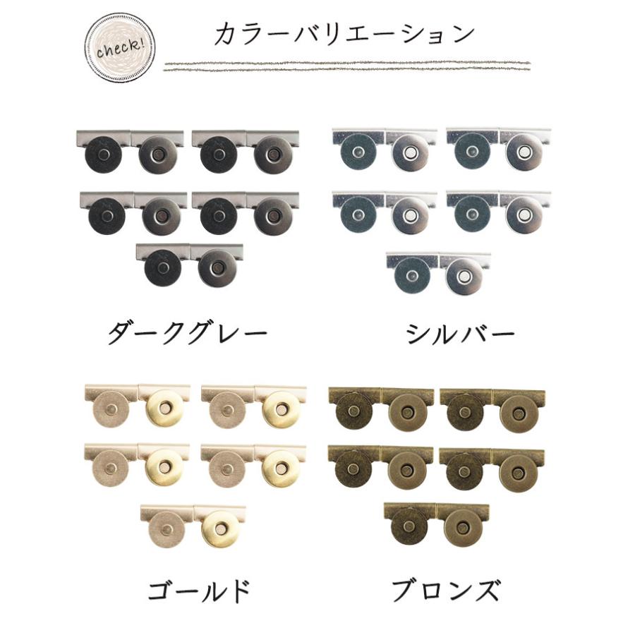 5個セット マグネット スナップボタン バッグ クリップ式 取付簡単 留