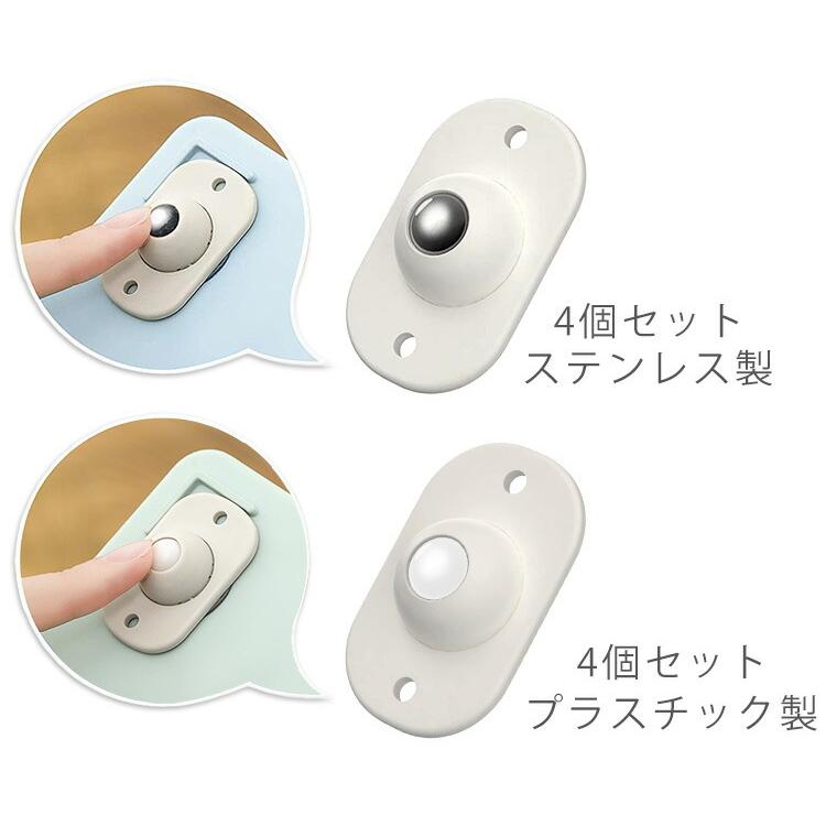 ボールキャスター 4個セット 360度 粘着テープ 簡単貼り付け