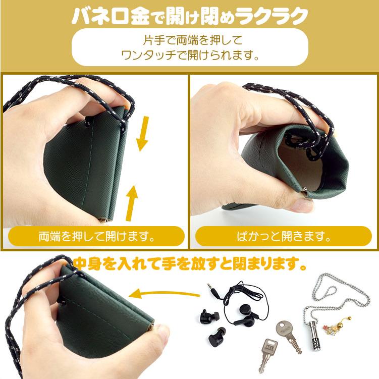 マルチポーチ ミニポーチ バネ口 ネックストラップ ワンタッチ