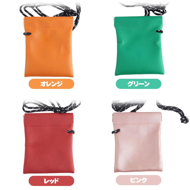 マルチポーチ ミニポーチ バネ口 ネックストラップ ワンタッチ