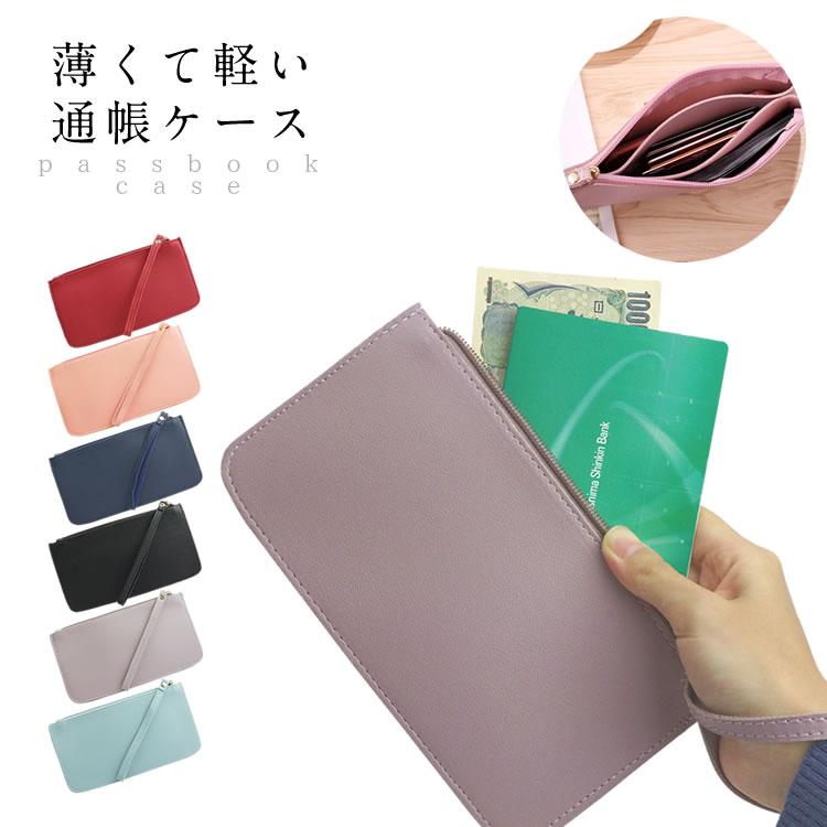 通帳ケース マルチケース 3ポケット 薄型 ハンドストラップ付き お財布