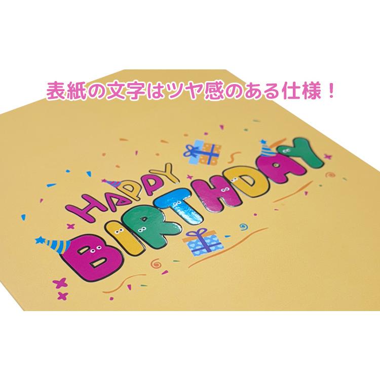 バースデーカード メッセージ 誕生日 カード 3D 立体 メッセージ