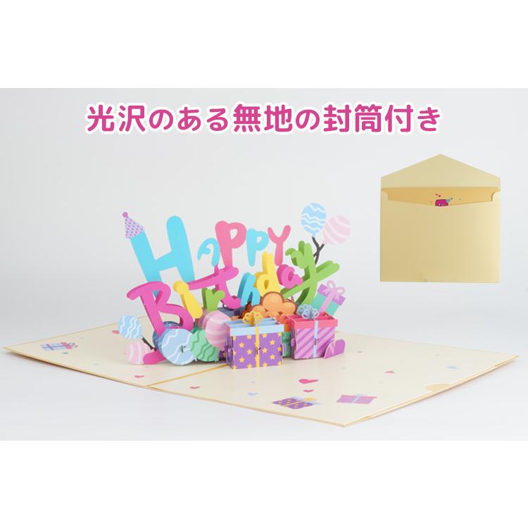 バースデーカード メッセージ 誕生日 カード 3D 立体 メッセージ