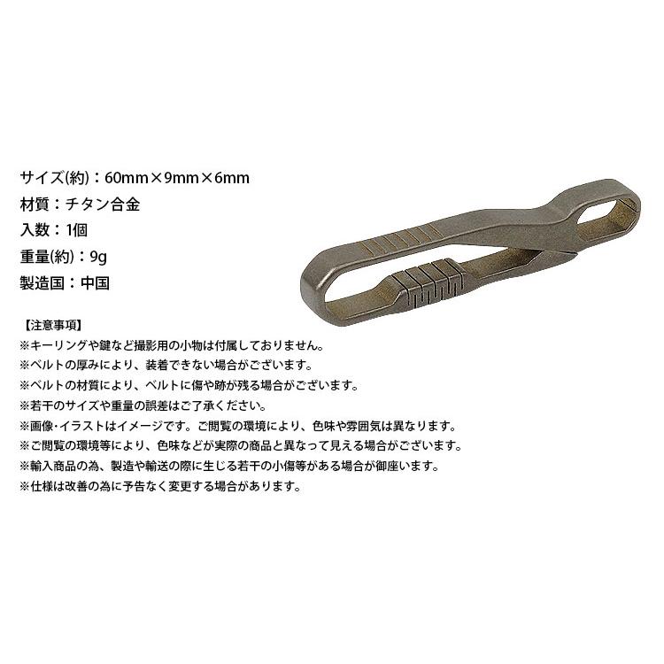 キーホルダー ベルト クリップ フック チタン合金 ベルトループ 鍵