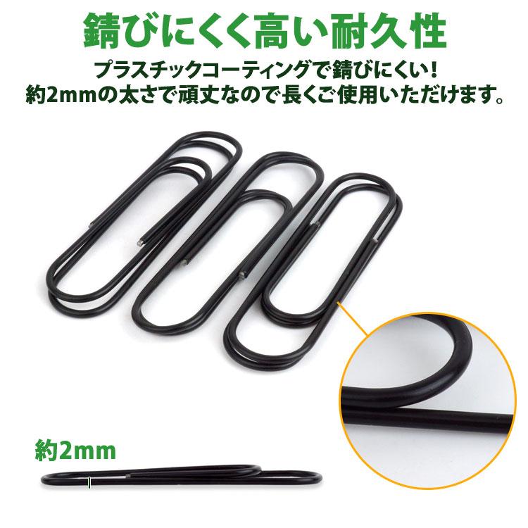 クリップ ゼムクリップ 特大 ブラック ペーパークリップ 大きい 100mm