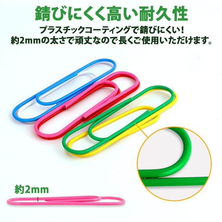 クリップ ゼムクリップ 特大 カラフル ペーパークリップ 大きい 100mm