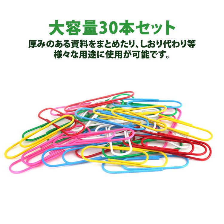 クリップ ゼムクリップ 特大 カラフル ペーパークリップ 大きい 100mm