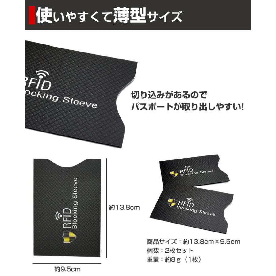 2枚セット スキミング 防止 パスポート 防犯 海外旅行 パスポート