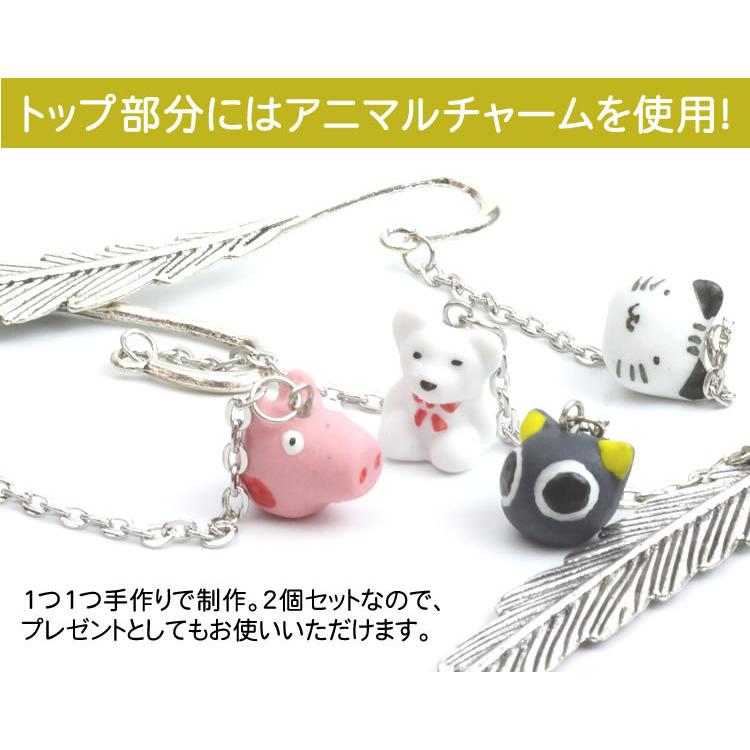 しおり ブックマーカー 動物 金属 メタル チャーム付き 栞 ギフト