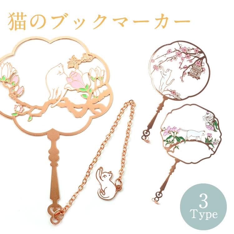 栞 ブックマーカー しおり 猫 白猫 ネコ キャット チャーム付き 金属