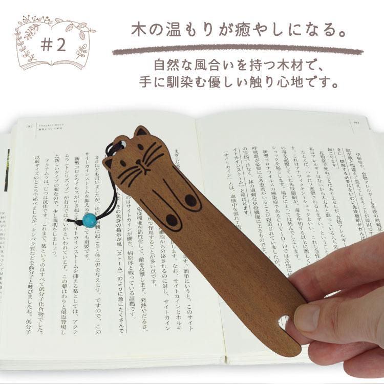 猫 ブックマーカー しおり 木製 ローズウッド かわいい おしゃれ