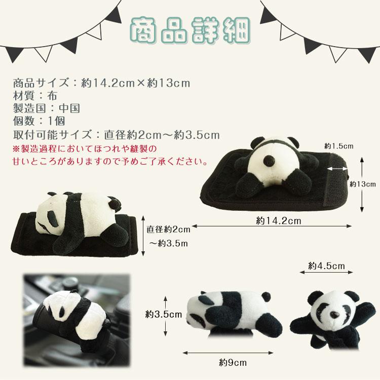 サイドブレーキカバー パンダ カー用品 内装パーツ おしゃれ