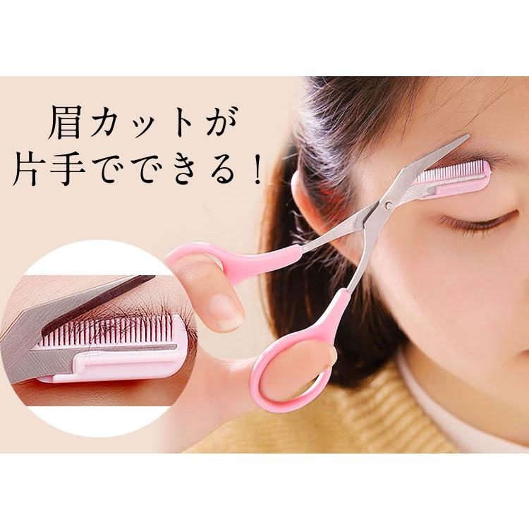 眉はさみ 眉毛カット コーム付き はさみ 同色 2個セット アイブロー