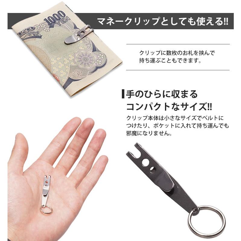 リング付き ミニクリップ マネークリップ ベルトクリップ モール リング付き ミニクリップ マネークリップ ベルトクリップ モール