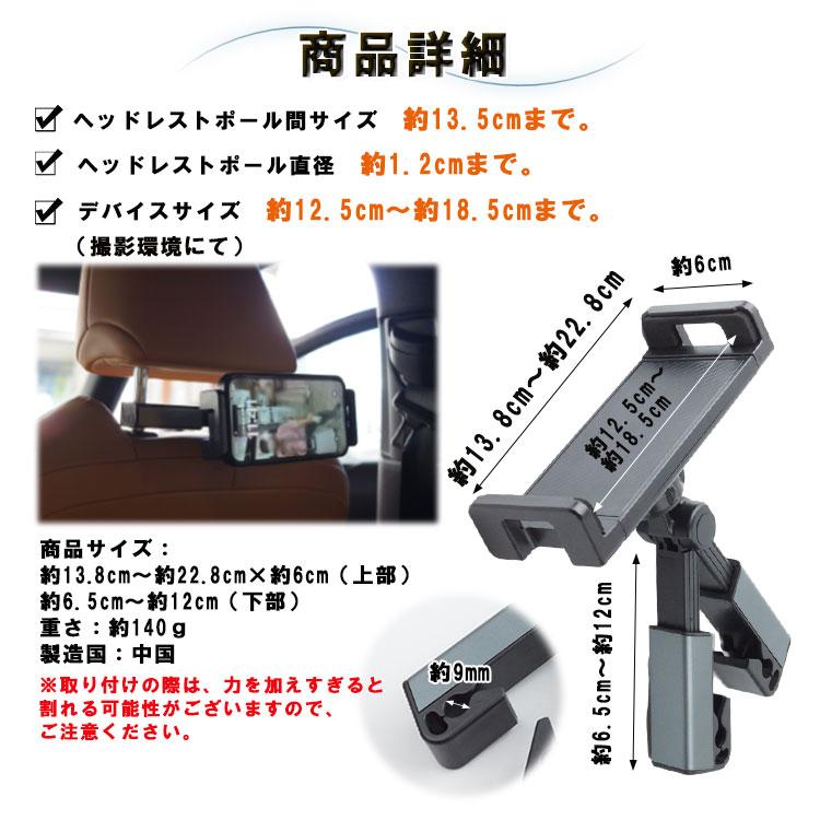 タブレットホルダー iPad 車載 スマホホルダー 汎用 ドライブ モニター