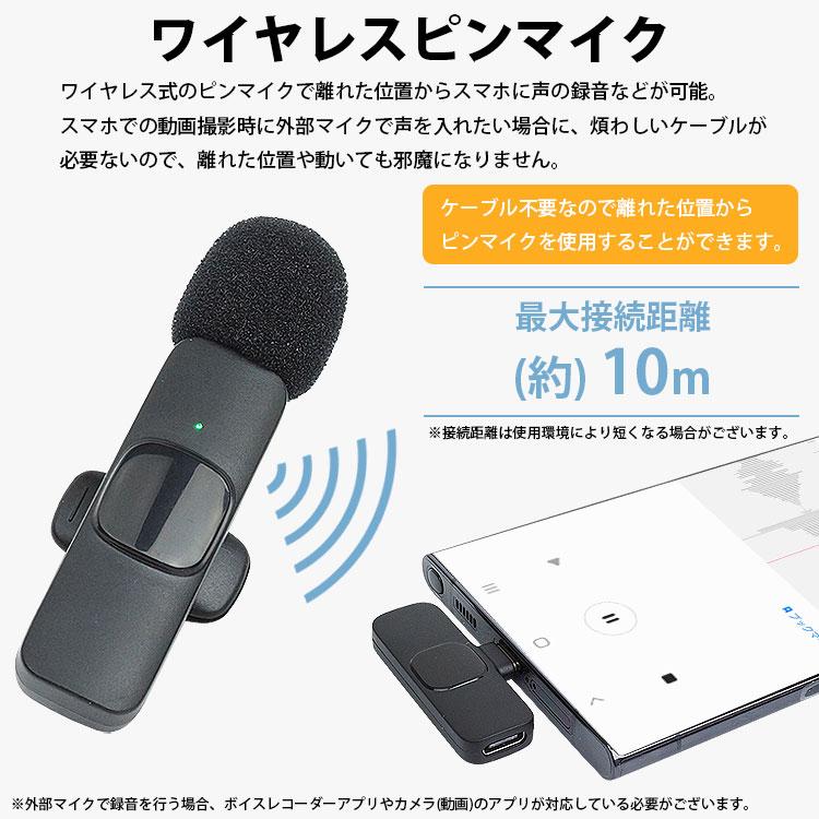 ワイヤレス ピンマイク Type-C レシーバー付属 無指向性 全指向性
