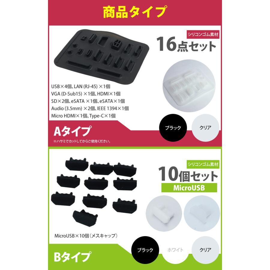 コネクタ カバー キャップ USB MicroUSB Type-C パソコン HDMI RJ45