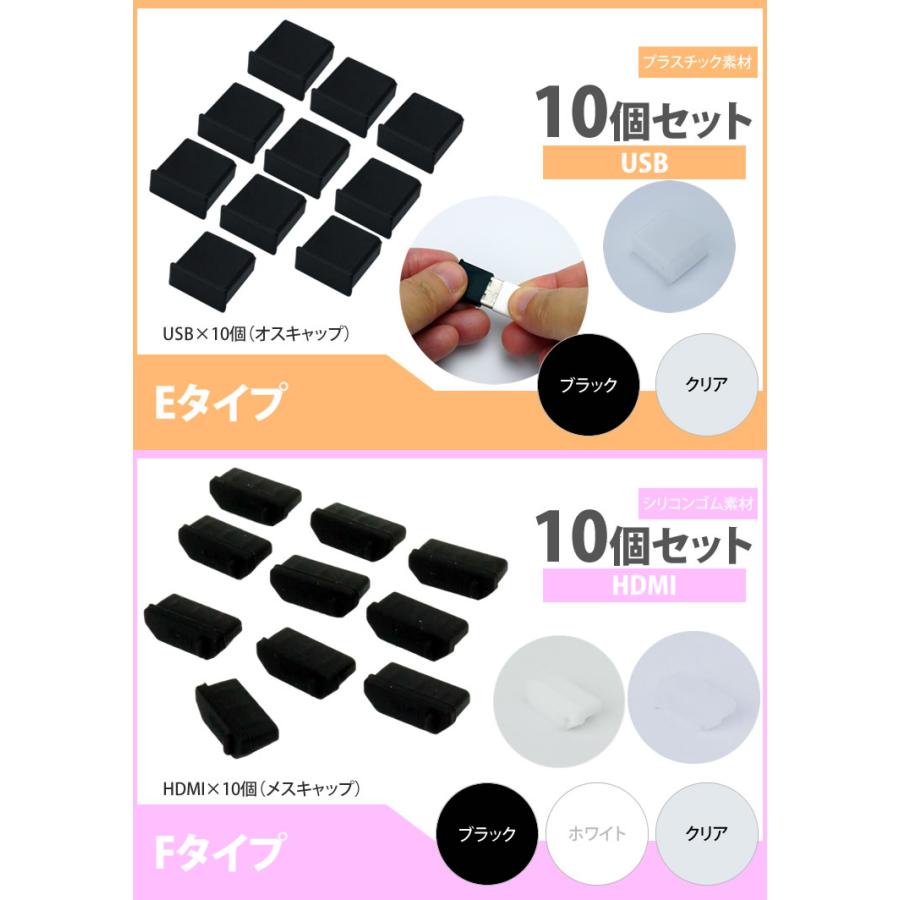 コネクタ カバー キャップ USB MicroUSB Type-C パソコン HDMI RJ45