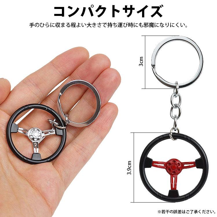 キーホルダー ステアリング キーリング付き ハンドル 車 パーツ型