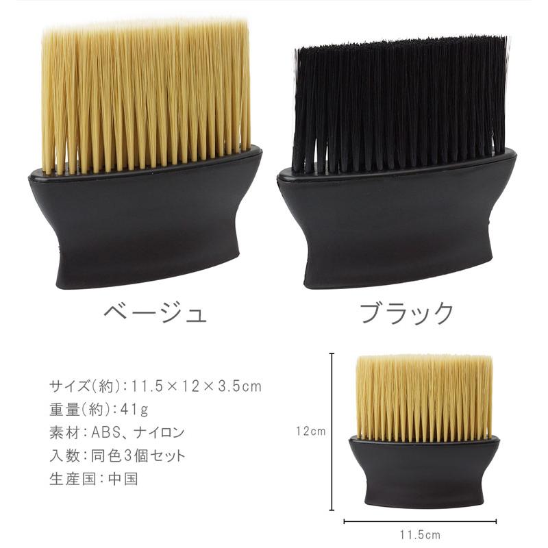 車内 清掃ブラシ 3個セット 掃除 クリーニングブラシ エアコン 吹出口