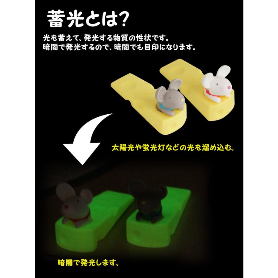 ドアストッパー 蓄光式 ねずみ 室内 玄関 ドア止め ドア 固定 玄関扉