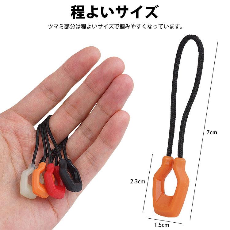 ファスナー 引き手 10個セット ファスナートップ ジッパータブ