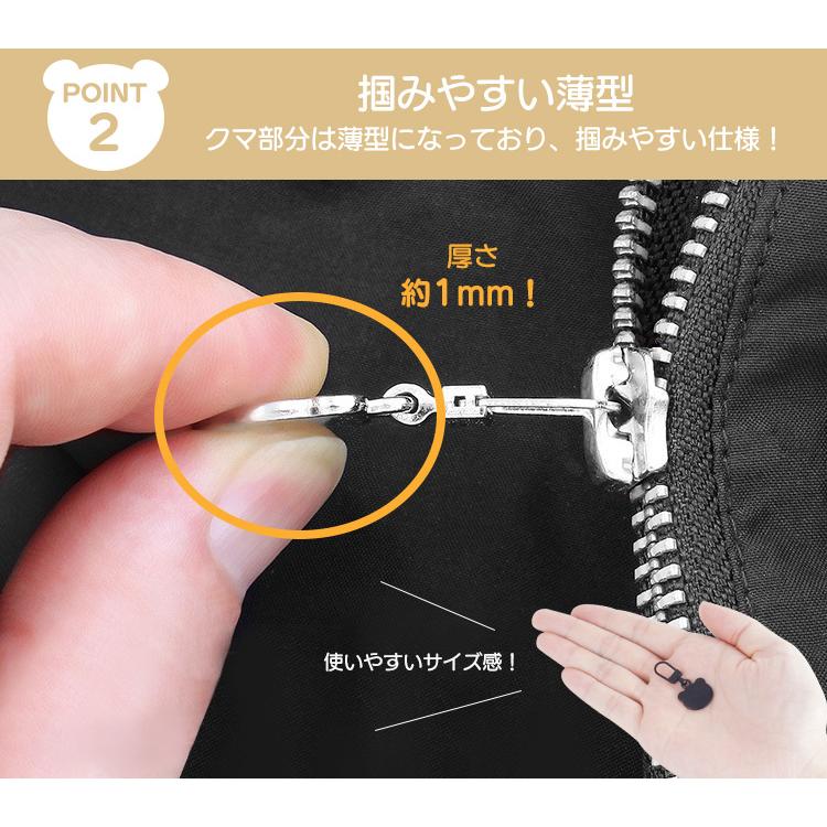 チャック ファスナー 引き手 10個セット くま 実用的 シンプル