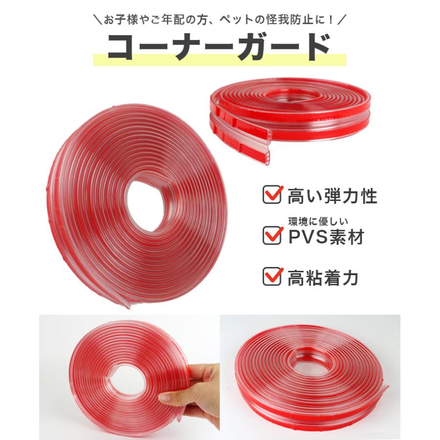 5M コーナーガード 透明 L字 コーナークッション 大容量 1巻 角