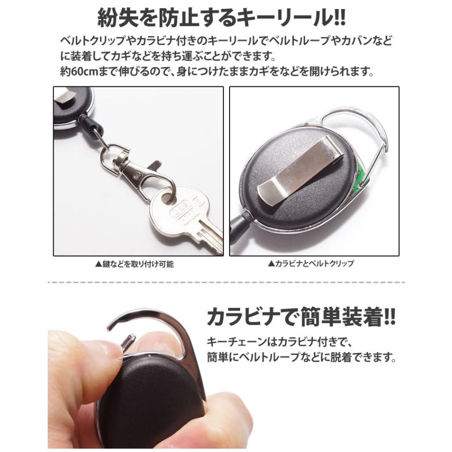 リール キーホルダー クリップ カラビナ キーリール 鍵 キーリング