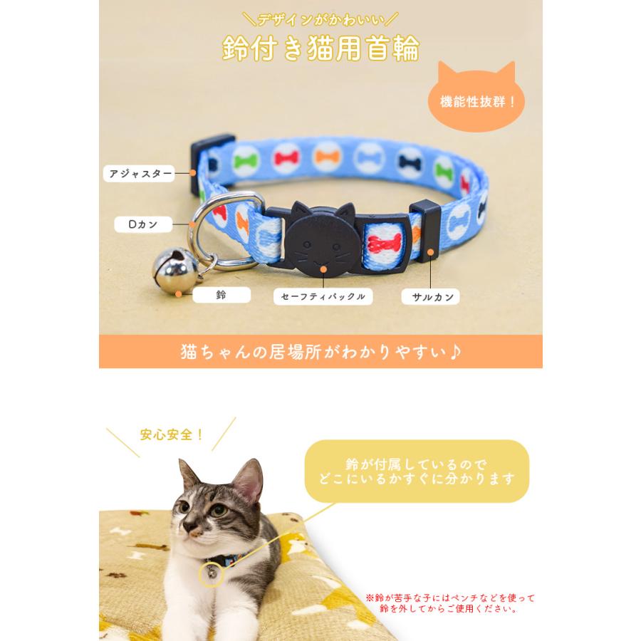 猫用 鈴付き 首輪 2個セット かわいい Dカン バックル式 くびわ ねこ