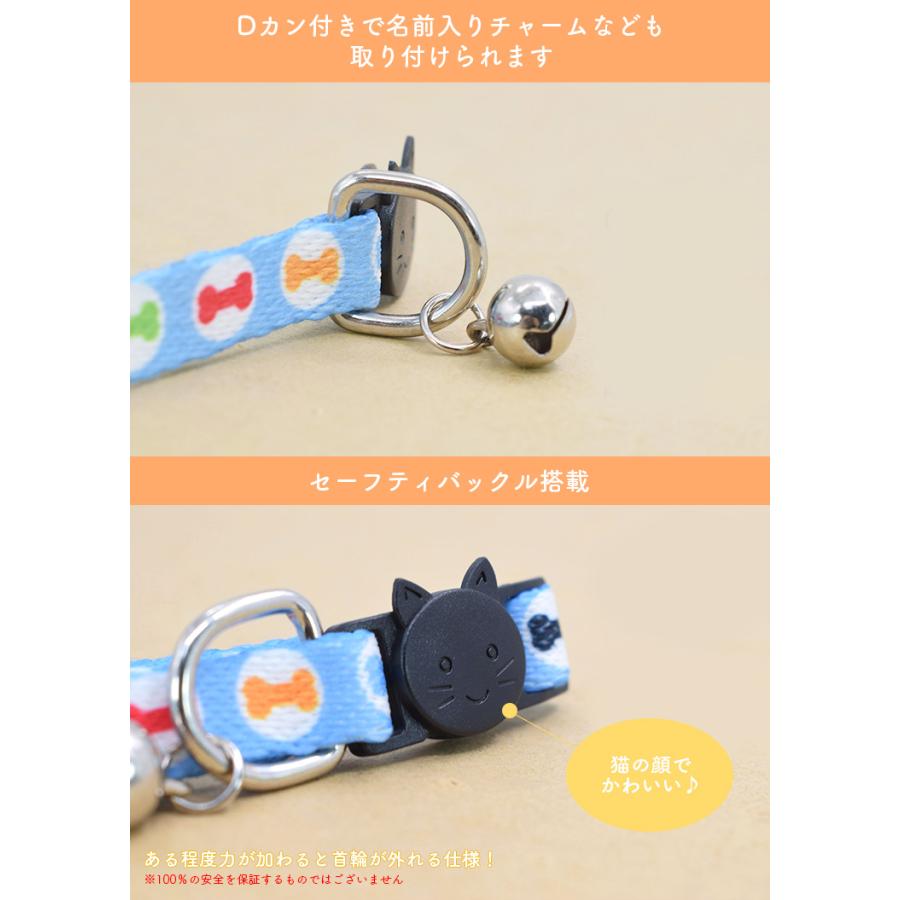 猫用 鈴付き 首輪 2個セット かわいい Dカン バックル式 くびわ ねこ