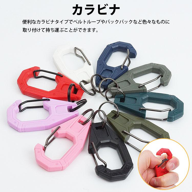 カラビナ プラスチック製 9個セット 丸カン付き 全9色 小型 軽量