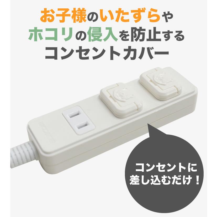 コンセントカバー 10個セット くま コンセントキャップ コンセント